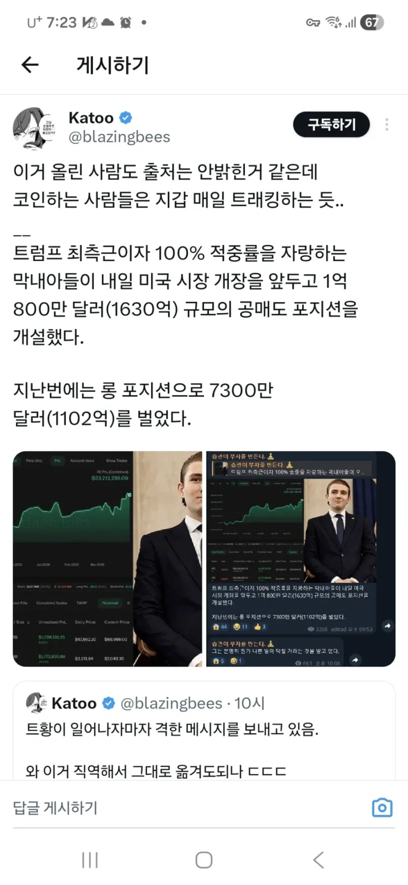전세계 역대급 적중률 100% 최연소 주식천재