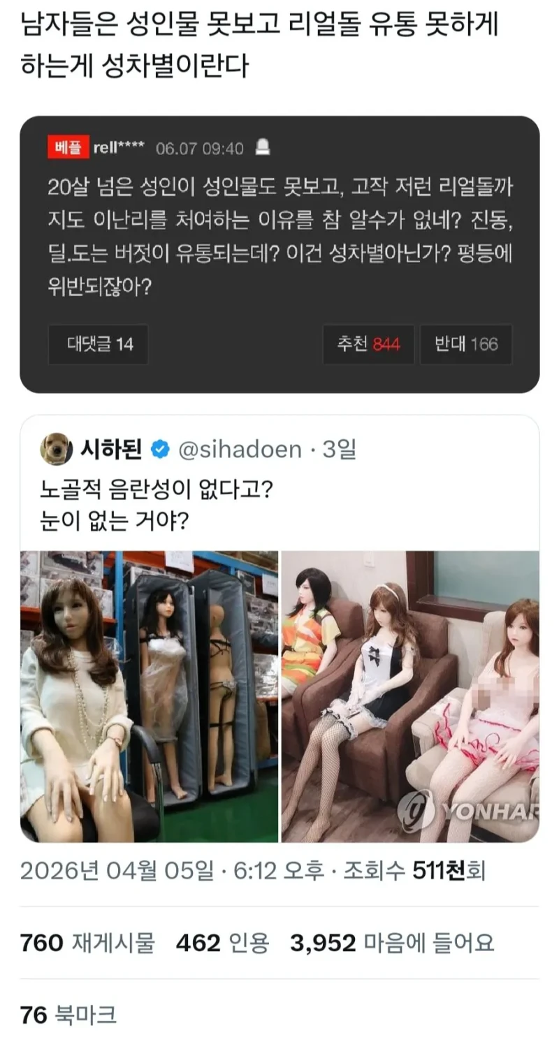 최근 20대 여성들 사이에서 매우 핫한 떡밥 