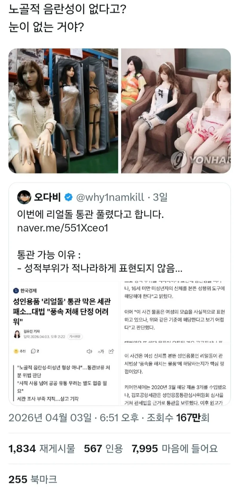 최근 20대 여성들 사이에서 매우 핫한 떡밥 -2