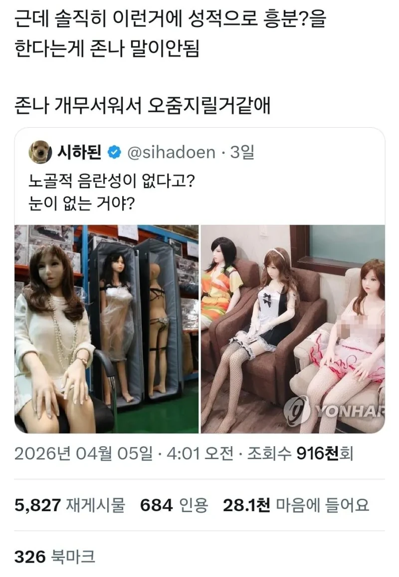 최근 20대 여성들 사이에서 매우 핫한 떡밥 -3