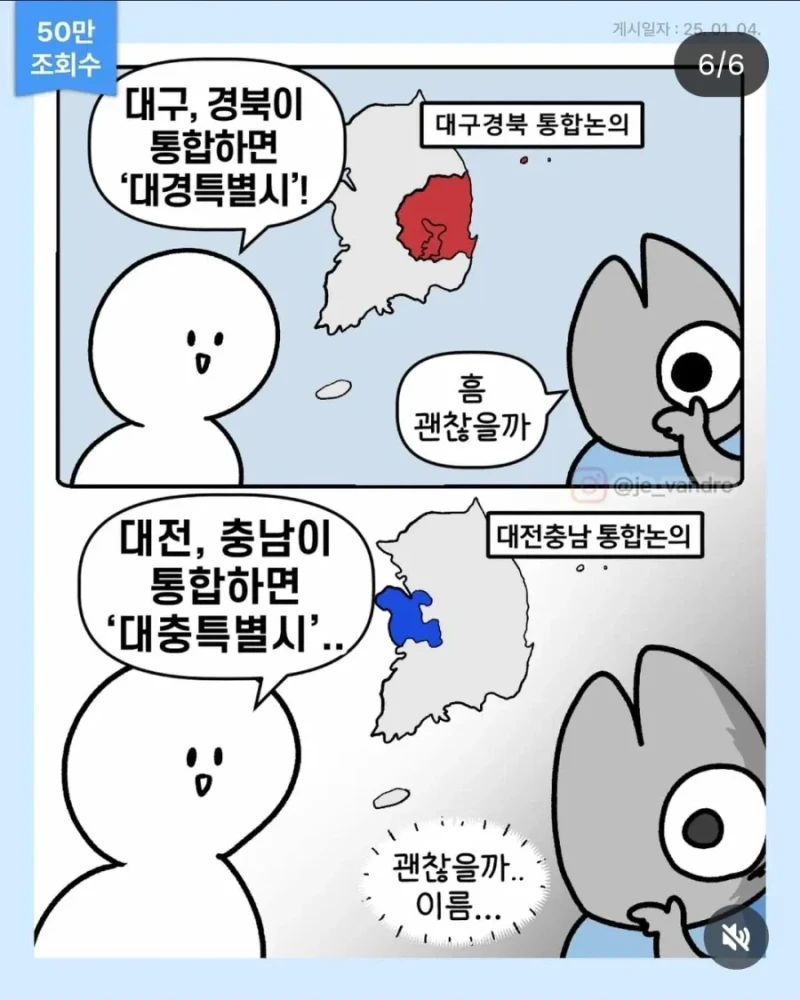 일이 점점 커지고 있다는 대구 인스타툰 작가-5