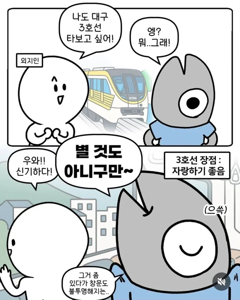 일이 점점 커지고 있다는 대구 인스타툰 작가-6