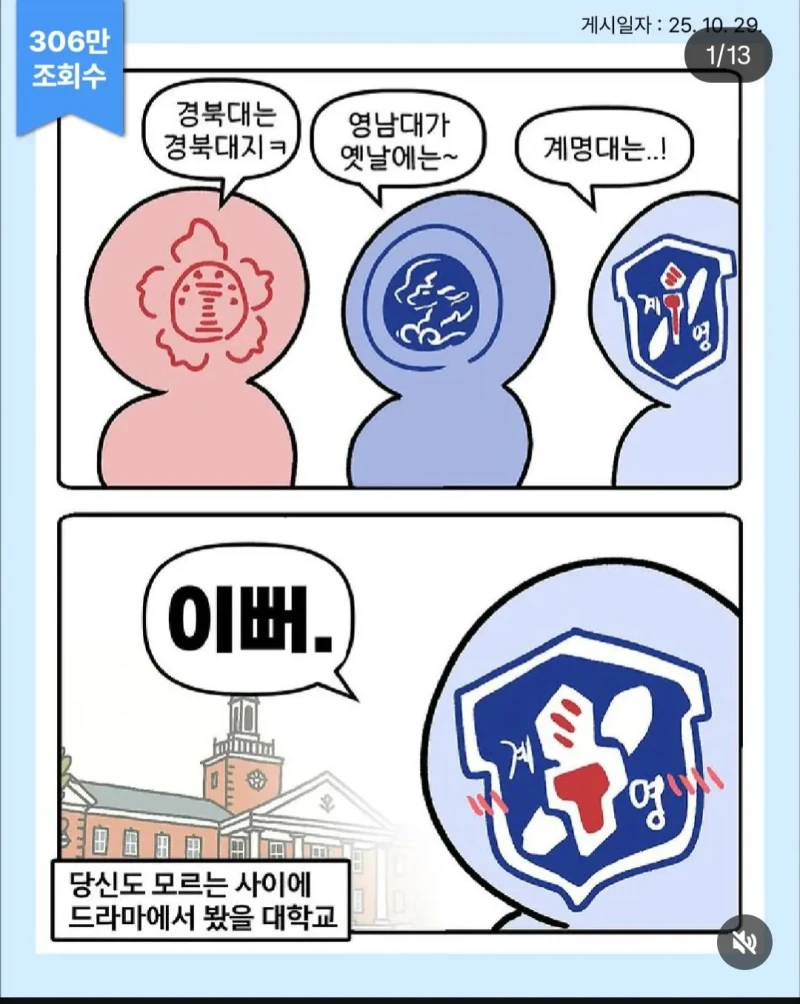 일이 점점 커지고 있다는 대구 인스타툰 작가-7