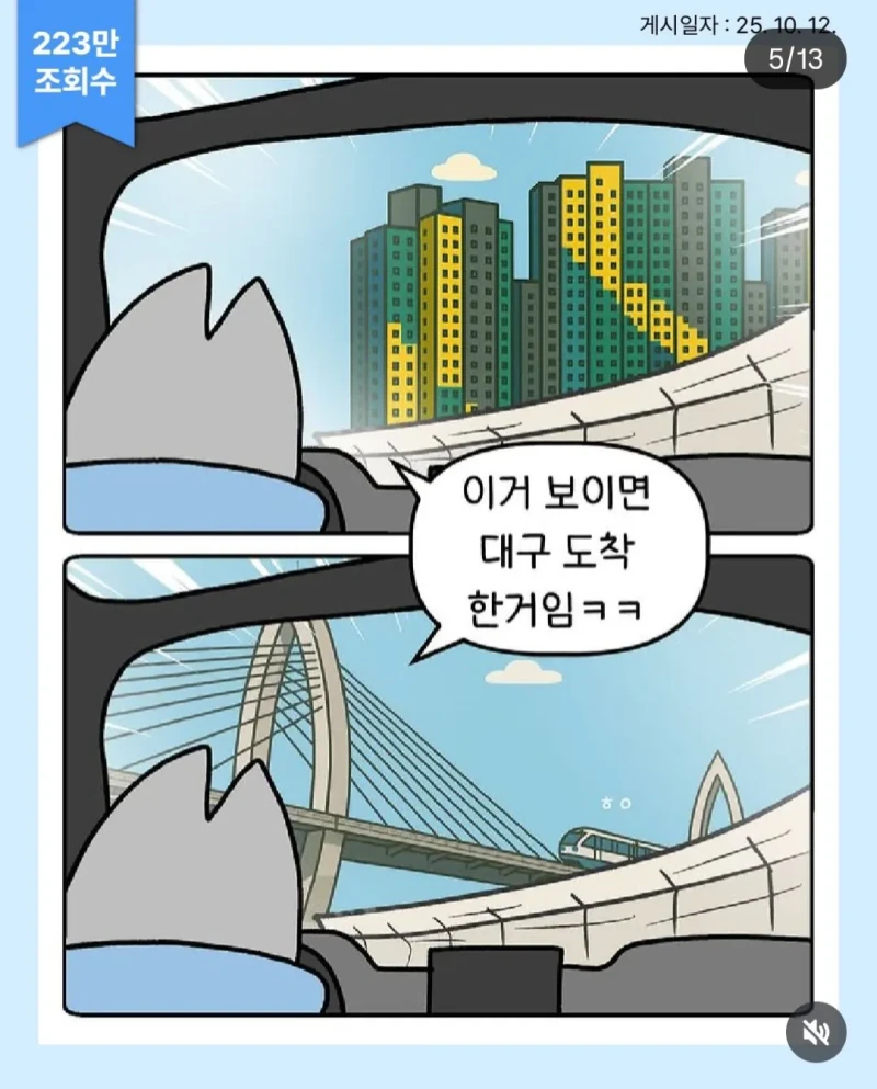 일이 점점 커지고 있다는 대구 인스타툰 작가-10