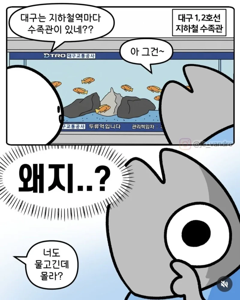 일이 점점 커지고 있다는 대구 인스타툰 작가-14