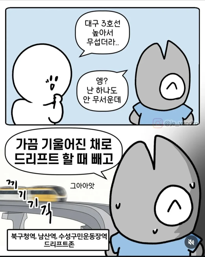 일이 점점 커지고 있다는 대구 인스타툰 작가-15