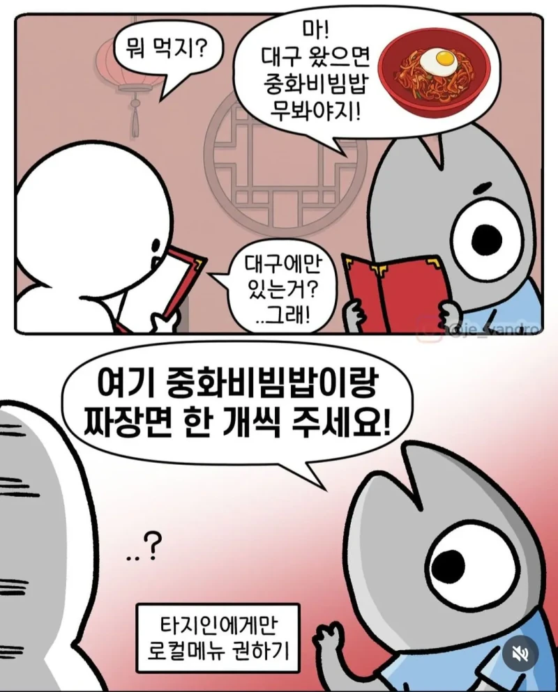 일이 점점 커지고 있다는 대구 인스타툰 작가-16