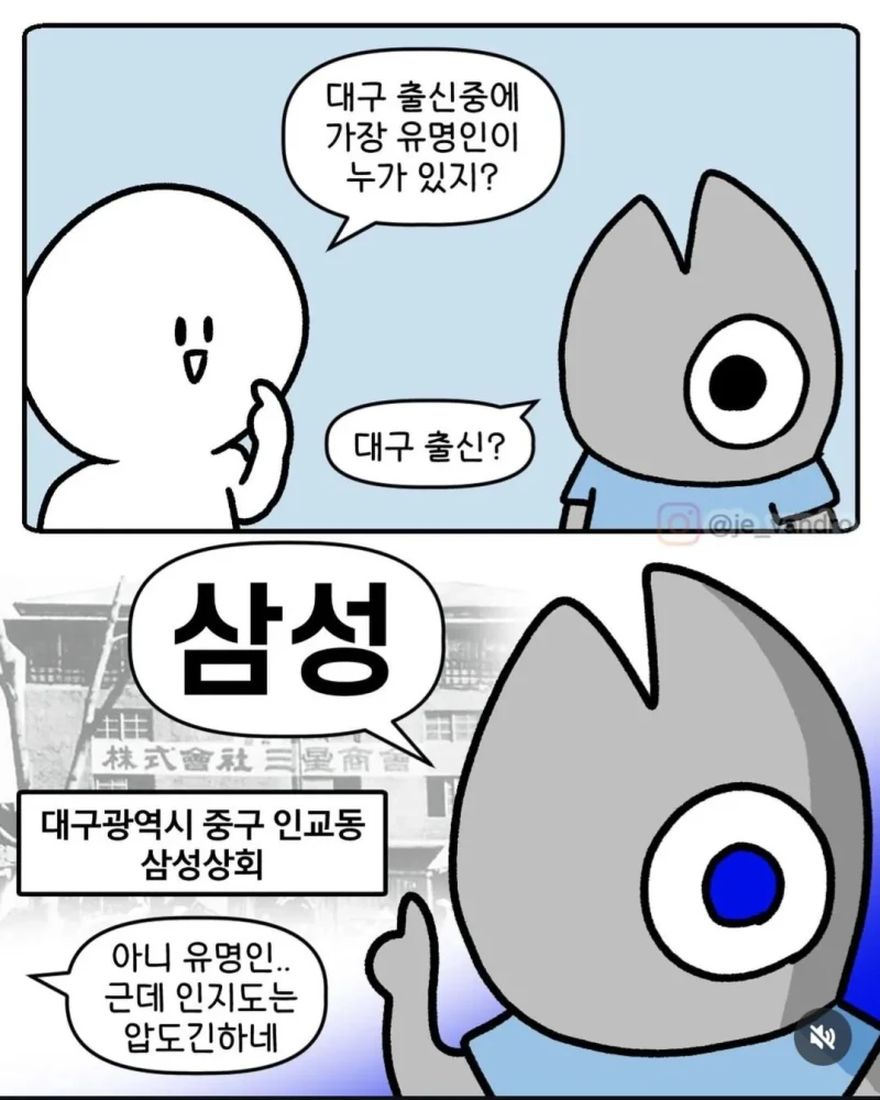 일이 점점 커지고 있다는 대구 인스타툰 작가-17