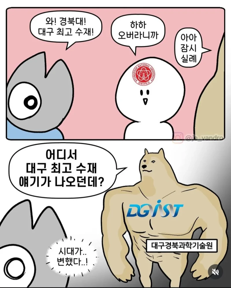 일이 점점 커지고 있다는 대구 인스타툰 작가-18