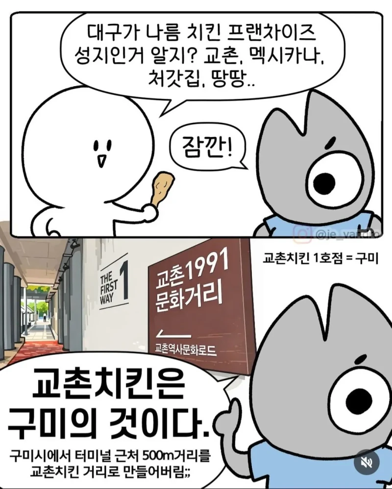 일이 점점 커지고 있다는 대구 인스타툰 작가-19