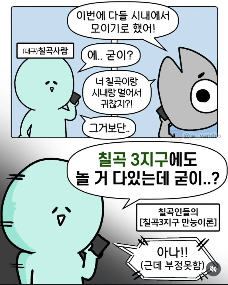 일이 점점 커지고 있다는 대구 인스타툰 작가-20