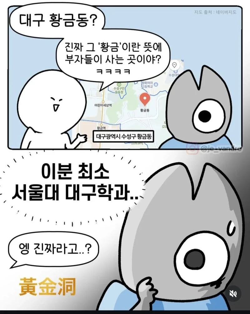 일이 점점 커지고 있다는 대구 인스타툰 작가-22