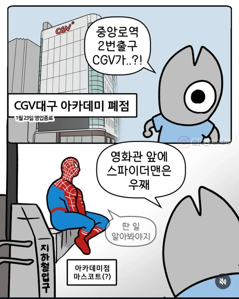 일이 점점 커지고 있다는 대구 인스타툰 작가-23