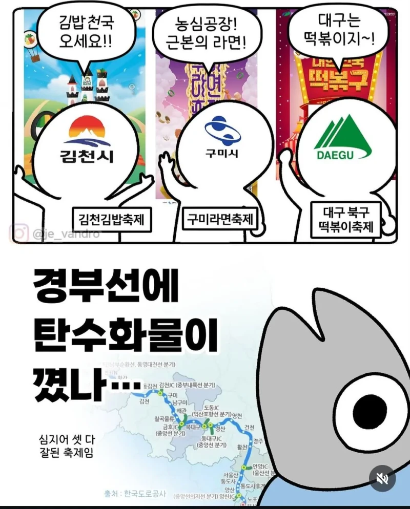 일이 점점 커지고 있다는 대구 인스타툰 작가-24
