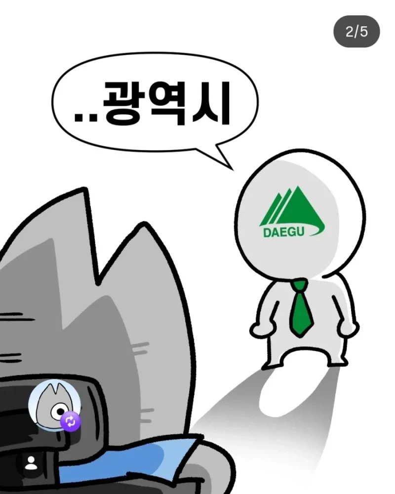 일이 점점 커지고 있다는 대구 인스타툰 작가-26