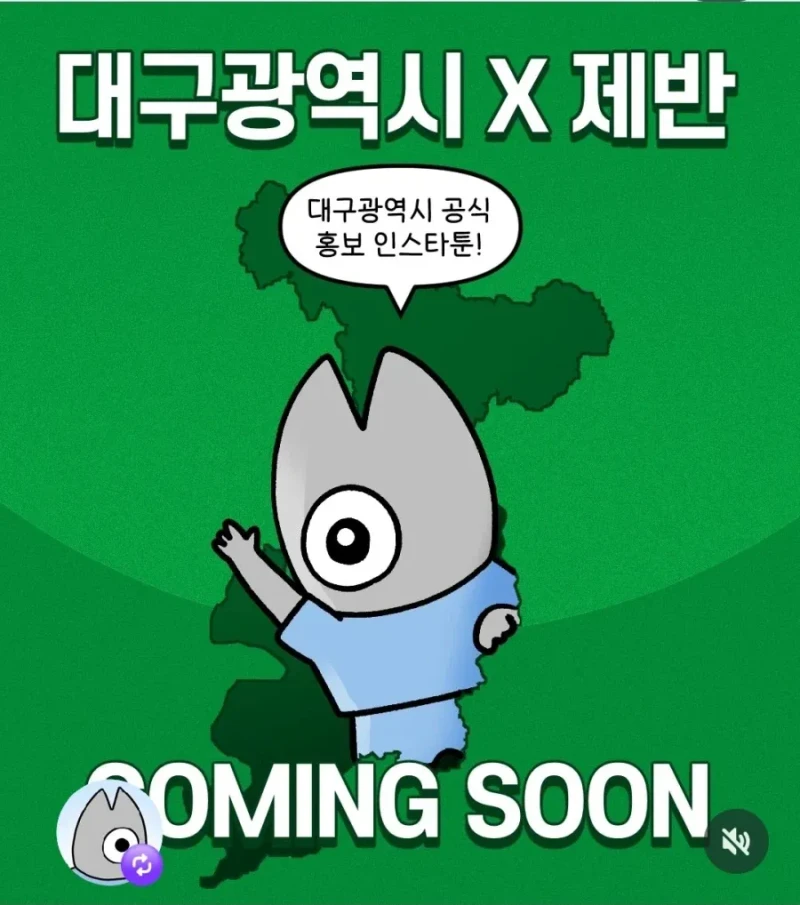 일이 점점 커지고 있다는 대구 인스타툰 작가-29