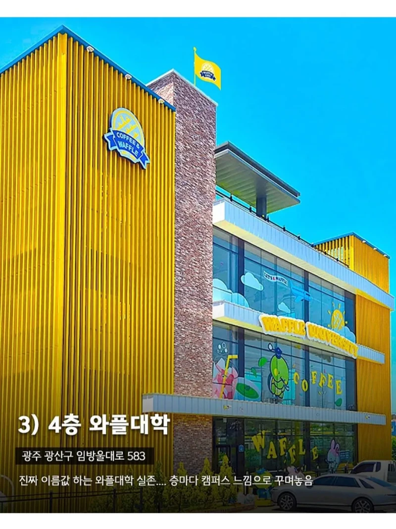 국내에 있는 초대형 매장 7곳 -3