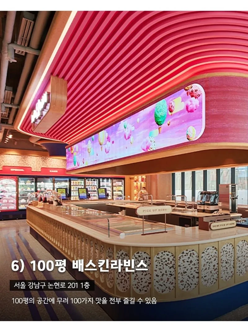 국내에 있는 초대형 매장 7곳 -6