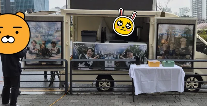 어제자 커피트럭받은 NC소프트-3