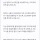 갤럭시 삼성 멤버스 최근이슈 답변 공지함 