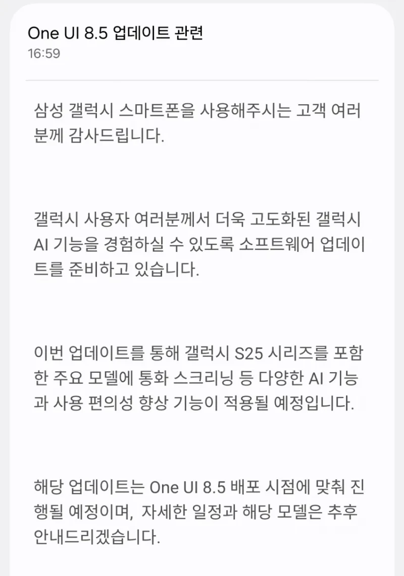갤럭시 삼성 멤버스 최근이슈 답변 공지함 