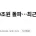 나랏빚 역대 첫 1300조원 돌파…최근 1년간 130조원 증가