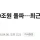 나랏빚 역대 첫 1300조원 돌파…최근 1년간 130조원 증가