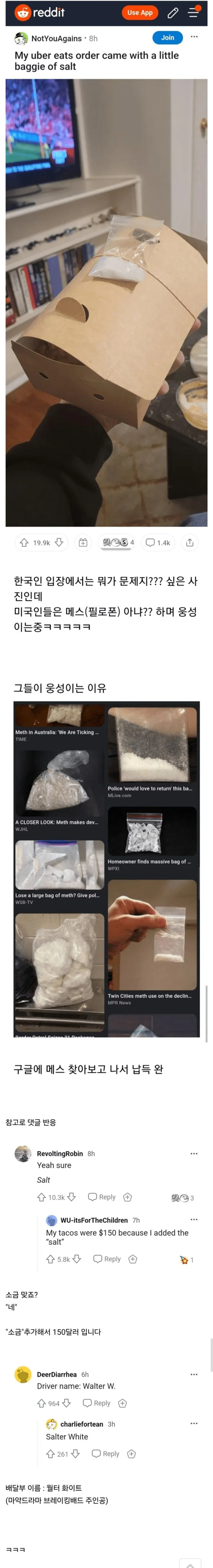 한국 배달문화에 식겁한 외국인들 