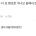 엄마가 너 또 텐프로 가냐고 길에서 큰소리로 외침