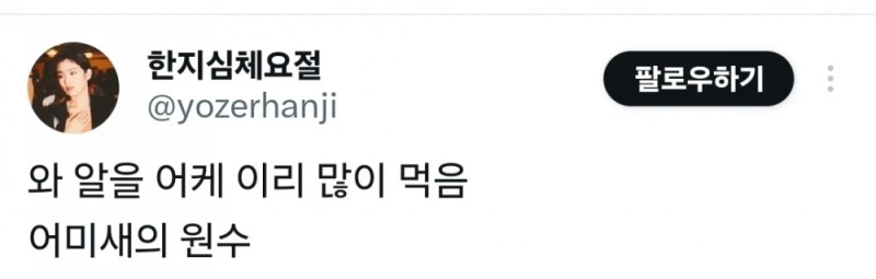 나 밥 개많이 먹는 거지? 살이 왜 찌나 그러고 있었네;;-2