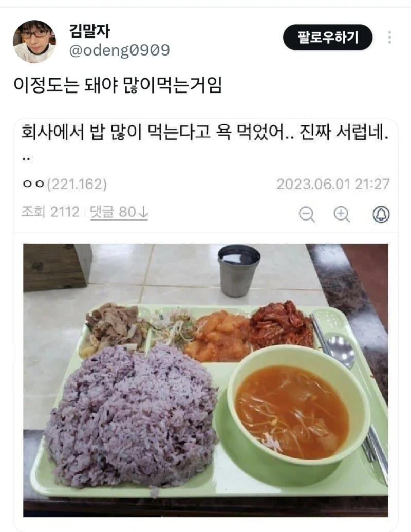 나 밥 개많이 먹는 거지? 살이 왜 찌나 그러고 있었네;;-6