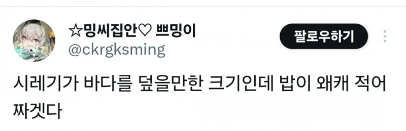 나 밥 개많이 먹는 거지? 살이 왜 찌나 그러고 있었네;;-7