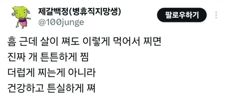 나 밥 개많이 먹는 거지? 살이 왜 찌나 그러고 있었네;;-8