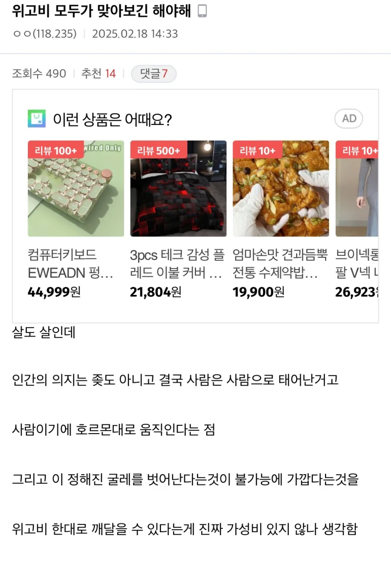 위고비 모두가 맞아봤으면 좋겠다는 디씨인