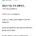 결정사 가입 거부당했어요