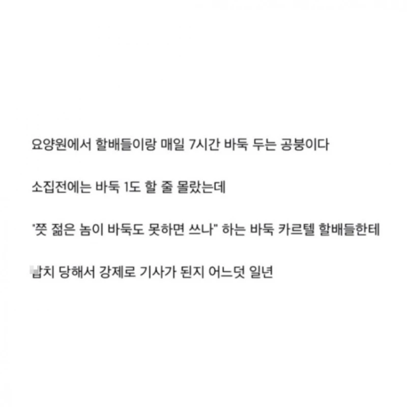 바공이라 힘들다는 공익-2