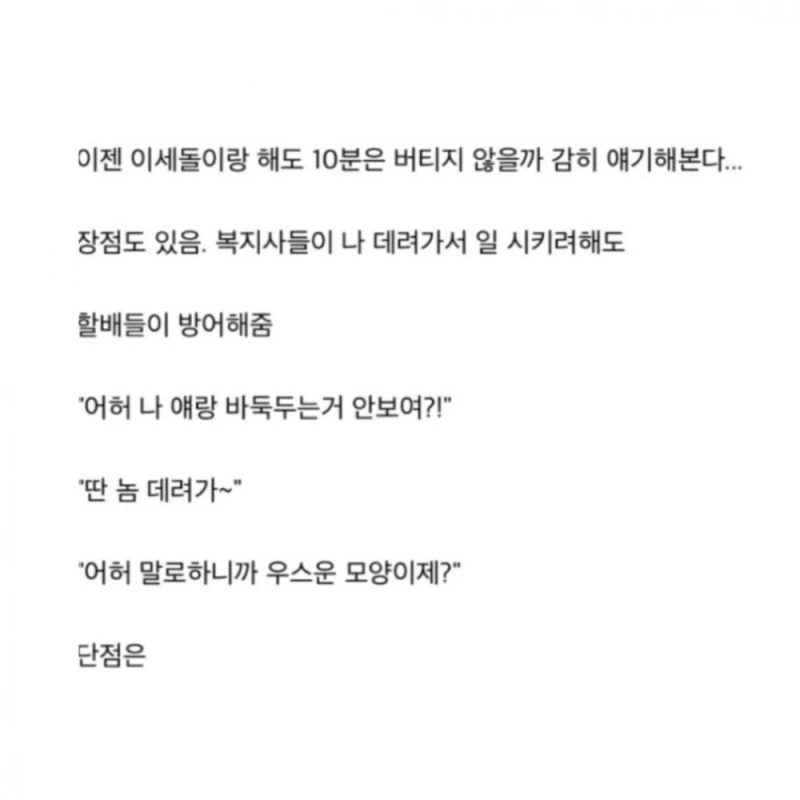 바공이라 힘들다는 공익-3