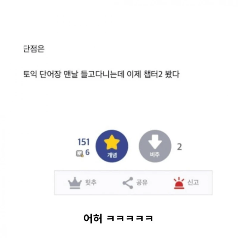 바공이라 힘들다는 공익-4
