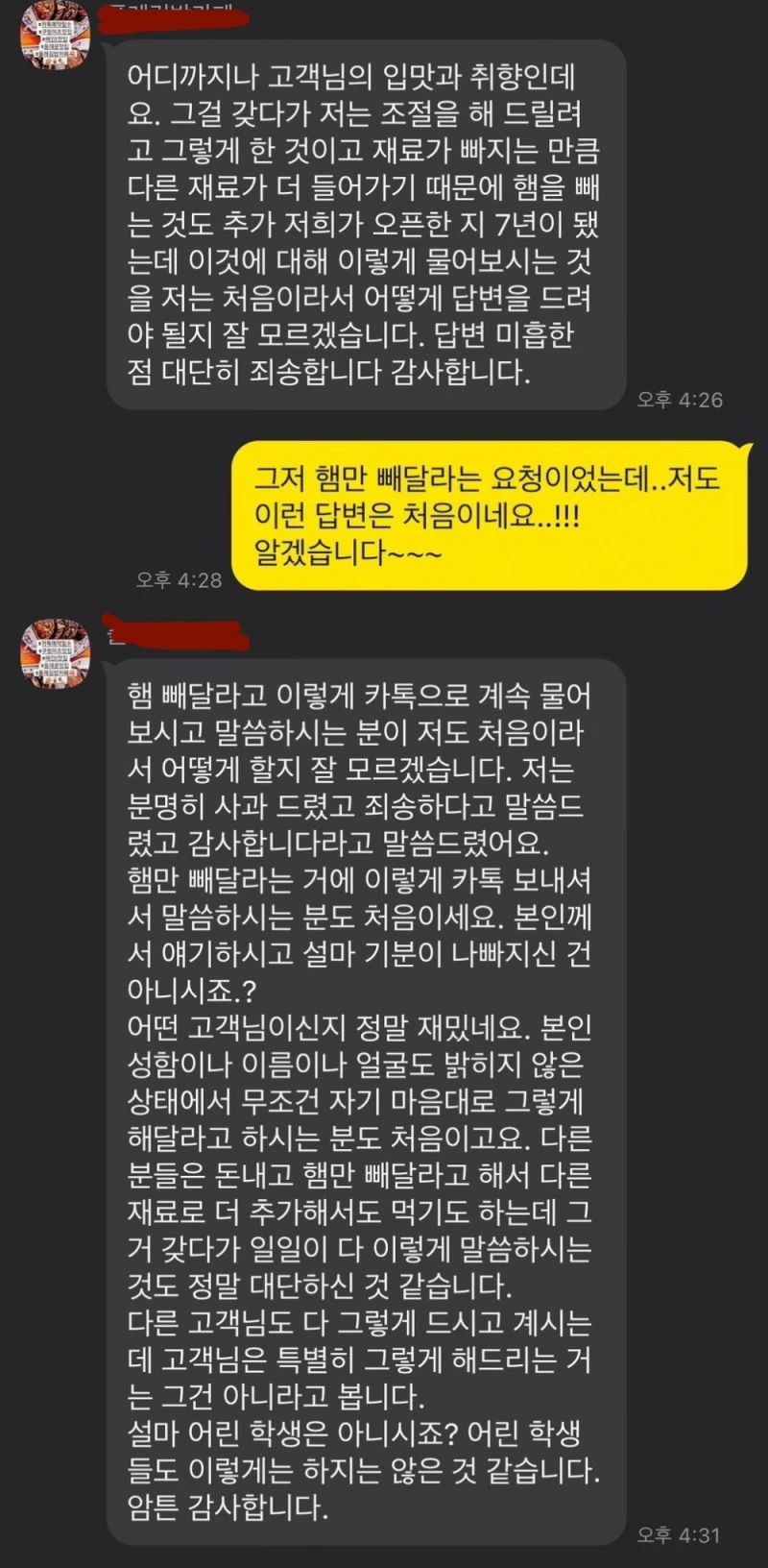재료빼면 추가금내야하는 김밥집-2