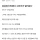 불과 6개월전 삼성 내부 폭로글