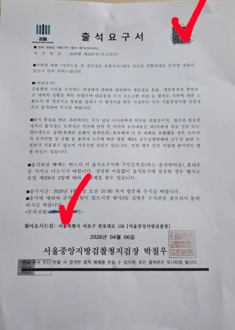 요즘 보이스피싱 수법 대처방법