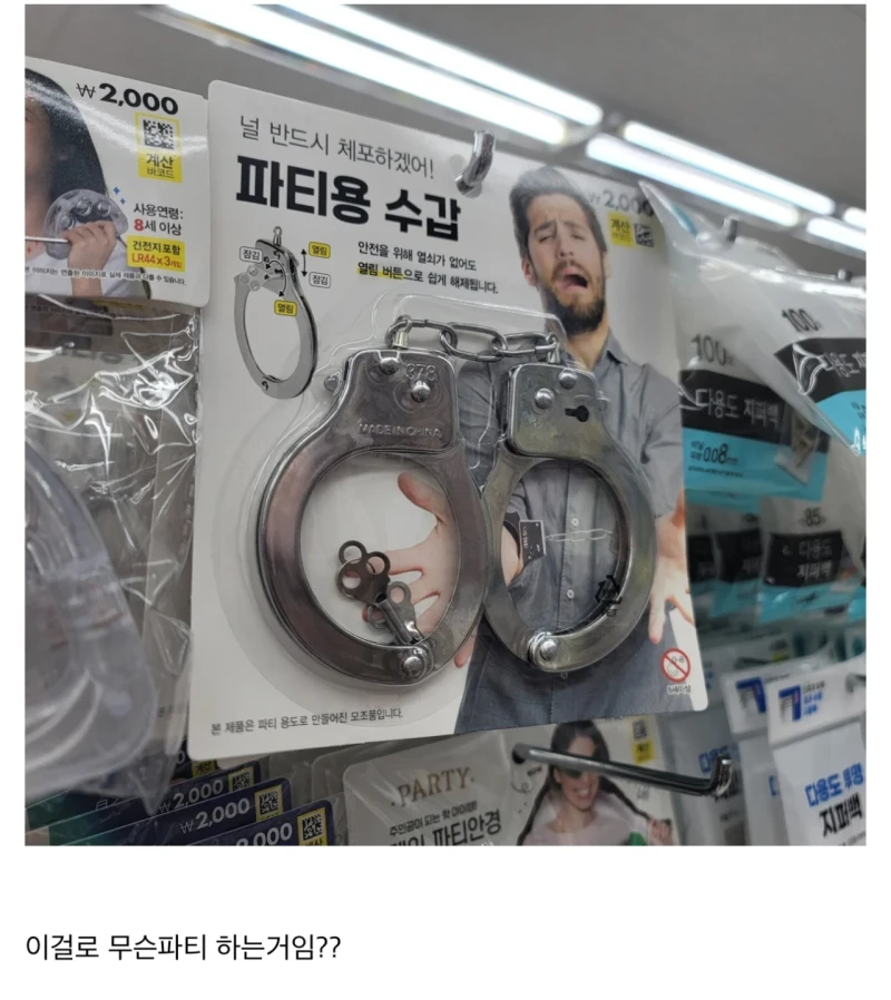 다이소에서 볼때마다 의문이 생기는 상품