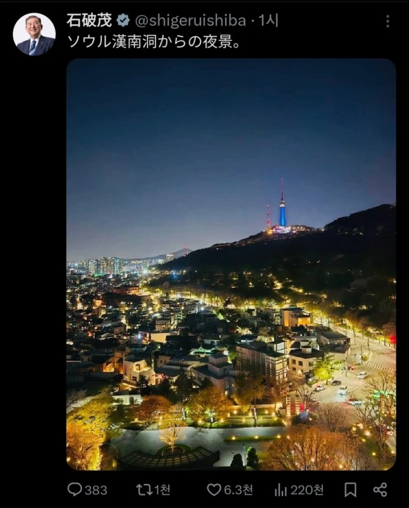 서울 야경사진 올린 일본 전 총리