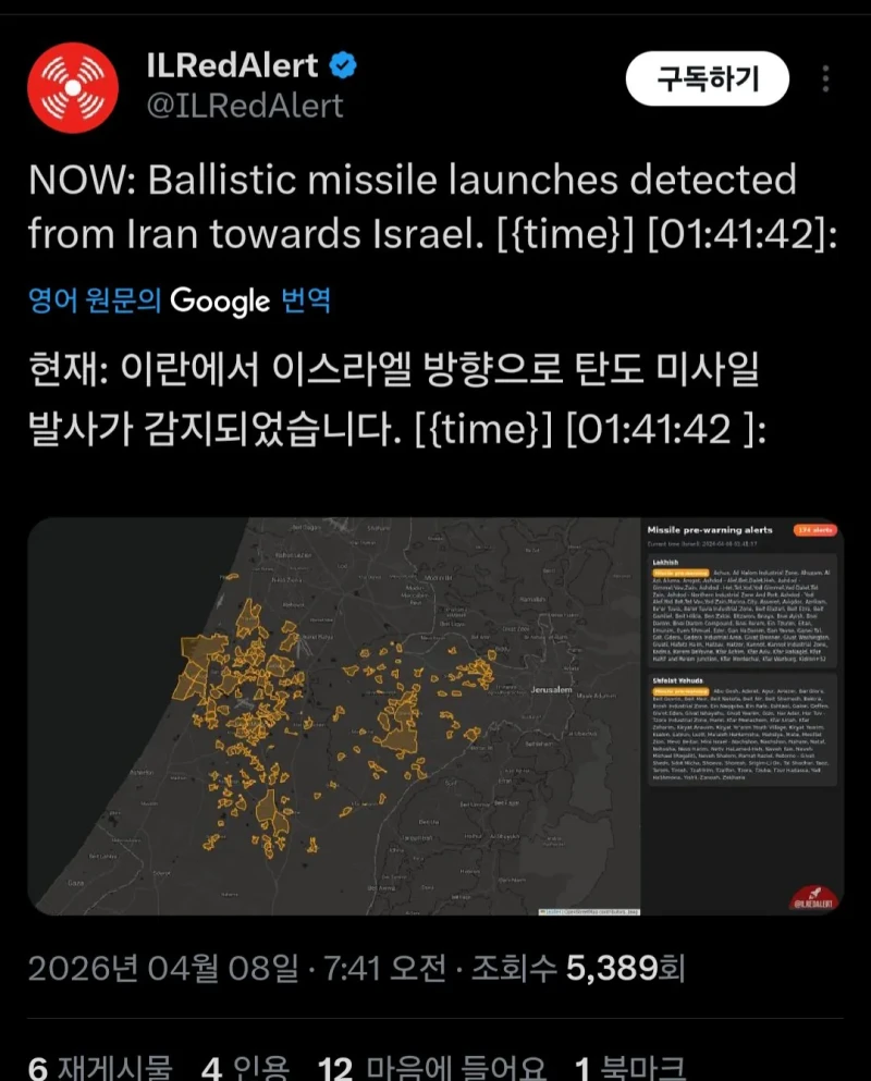 이란이 트럼프 휴전 발표 직후 이스라엘에 미사일 발사