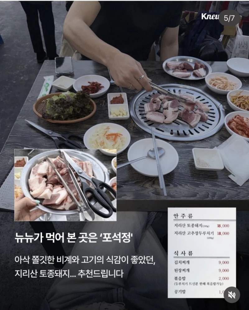 고속터미널 옥상 간판 바로 아래서 고기먹기-4