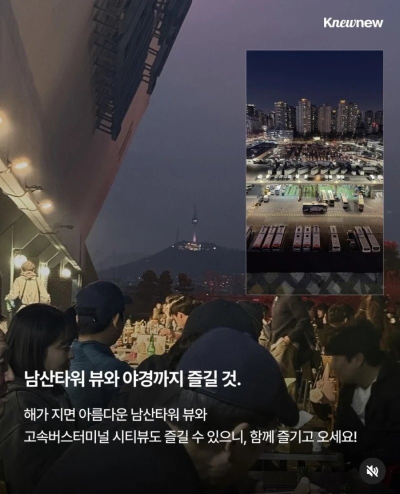 고속터미널 옥상 간판 바로 아래서 고기먹기-5