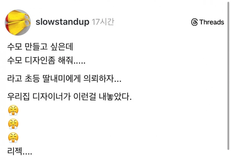 진짜 재능 있어보이는 초딩 딸