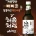 은근 찾는사람 많았다는 소주