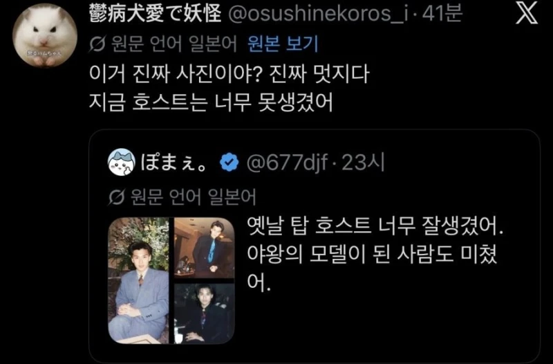 일본에서 ‘전설‘로 불리우는 90년대 호스트-4