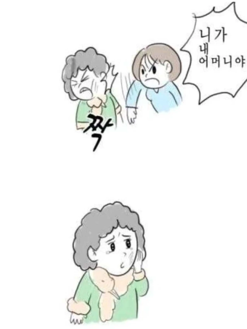 남친 어머니가 결혼을 반대하면-4